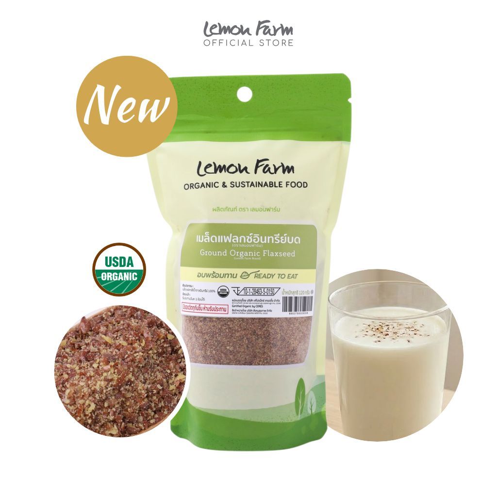 แฟล็กซีดบด Organic พร้อมทาน 120g Lemon Farm