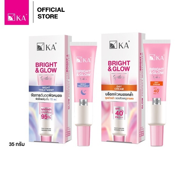 [NEW ARRIVAL] KA BRIGHT & GLOW DAY CREAM SPF 40 PA++++ & NIGHT TREATMENT 35g.
