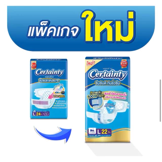 Certainty Tape ผ้าอ้อมผู้ใหญ่แบบเทป เซอร์เทนตี้ เทป ขนาดจัมโบ้ x 4แพ็ค ไซส์ M