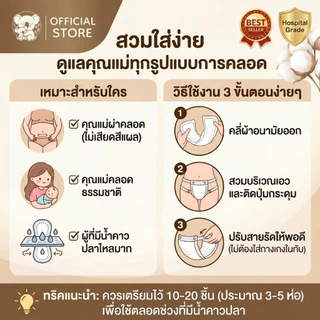 [เกรด รพ.] ผ้าอนามัยแบบห่วงหลังคลอด Kaili ไคลี่ ฟรีไซส์ ห่อ 4 ชิ้น พยาบาลแนะนำ
