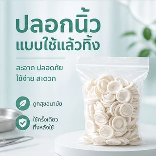 ถุงนิ้วยาง 100 ชิ้น ปกป้องผิว สะอาดปลอดภัย ยางธรรมชาติ ยืดหยุ่นสูง ใช้งานได้หลากหลาย กันสิ่งสกปรก