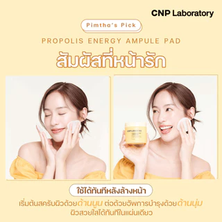 [สารสกัดรังผึ้งเข้มข้น] CNP Laboratory Propolis Energy Active Ampule 15ml / Ampule PAD 70pads