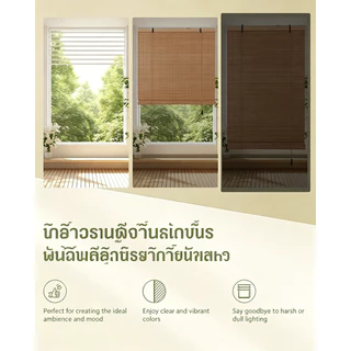 ม่านไม้ไผ่บังแดด ม่านมู่ลี่ ม่าน ไม้ไผ่100% (กว้าง*สูง) 70%บังแดด