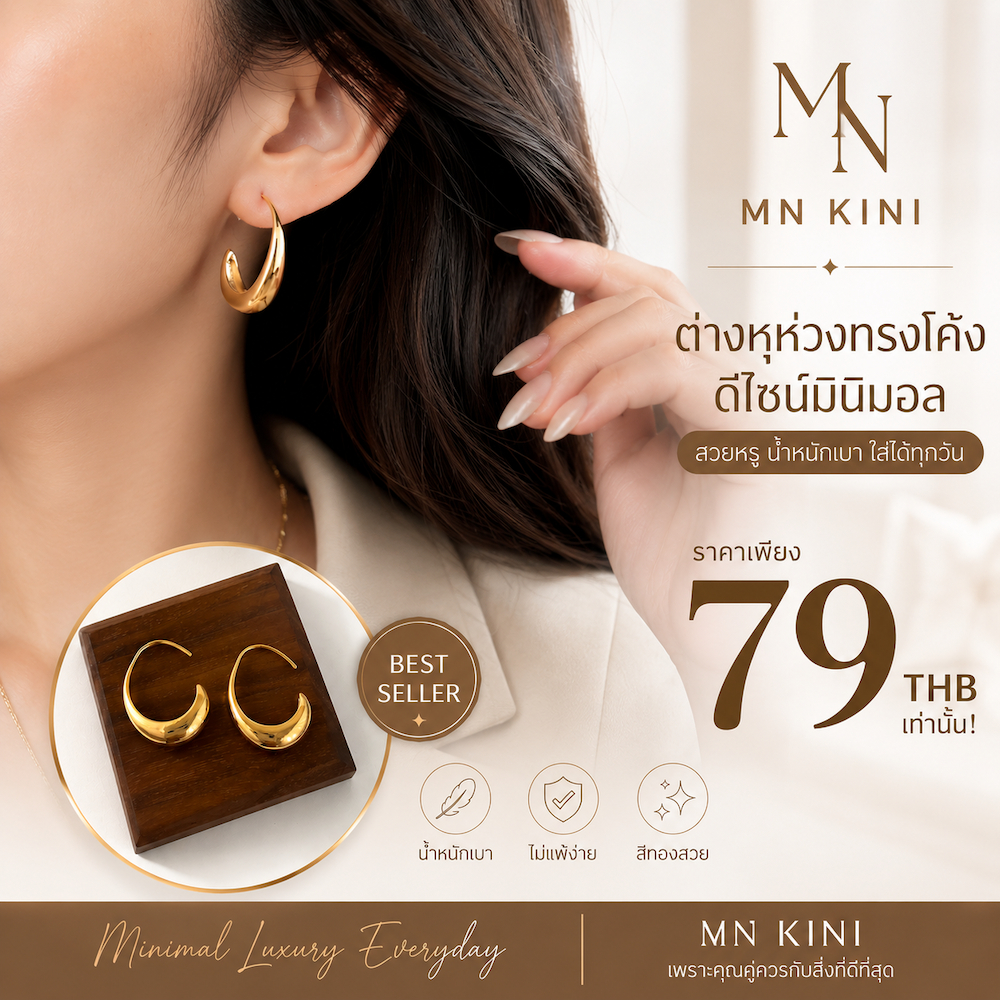 ต่างหูเกาหลี มินิมอล สีทองวินเทจ ทรงพระจันทร์เสี้ยว ใส่แล้วหน้าหวาน ดูแพง ใส่ได้ทุกวัน MN KINI S-696