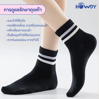 HappyHowdy ถุงเท้าข้อกลางไร้ตะเข็บ ลดความอับชื้น รุ่น Sport Cafe