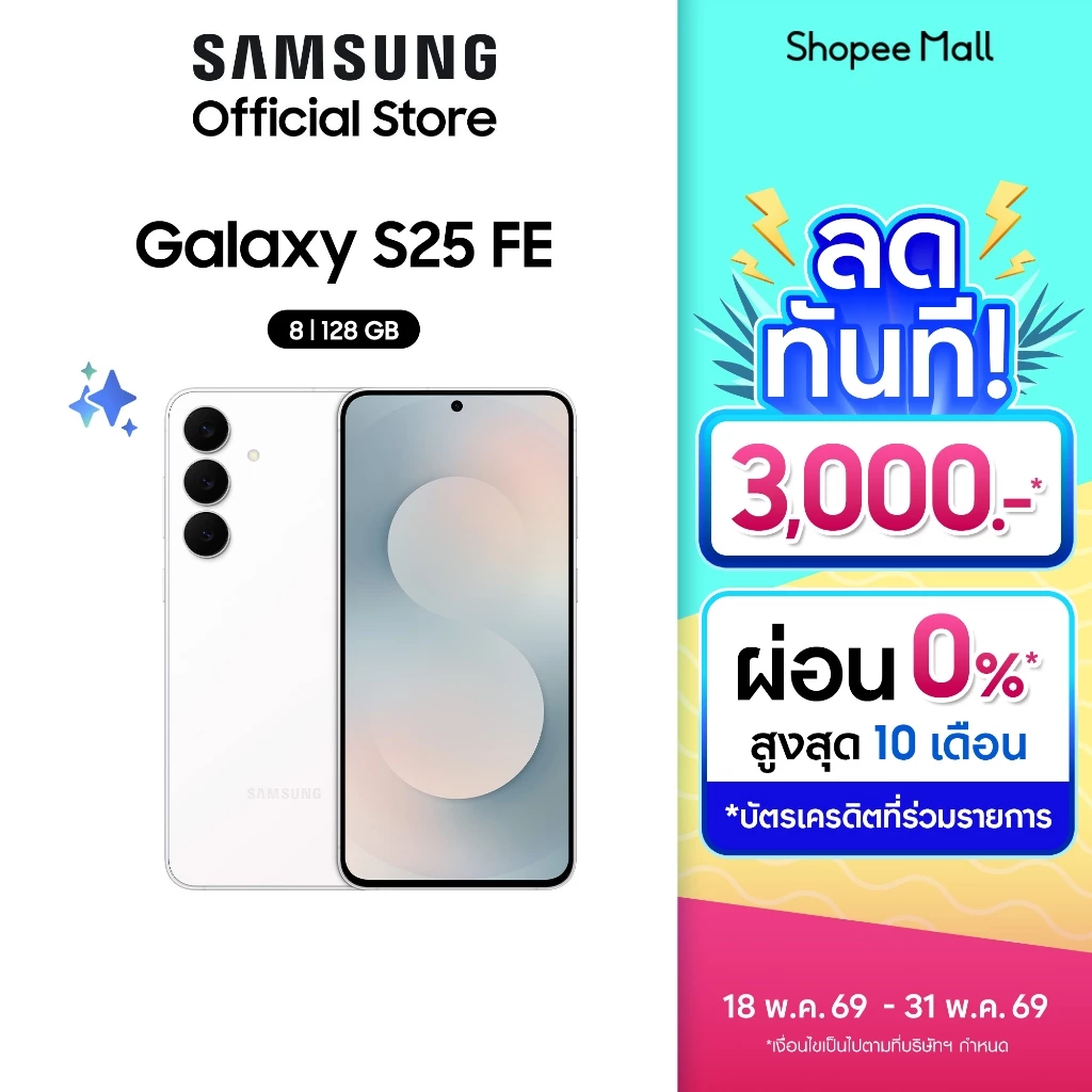Samsung Galaxy S25 FE 8/128 GB สมาร์ทโฟน ซัมซุง รับประกัน 1 ปี หน้าจอ 6.7" thumbnail 4