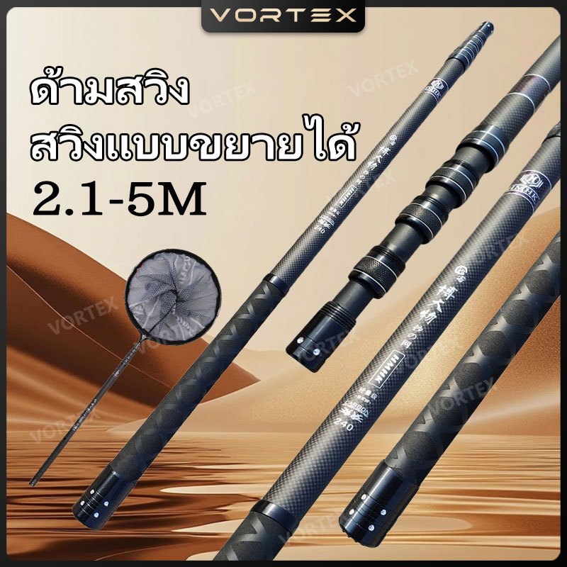[COD]ด้ามสวิง 5m สวิงยืดหดได้ สวิงตักปลาCarbon Dip Net Rod หดตัวความยาวเพียง 65 ถึง 75 ซม