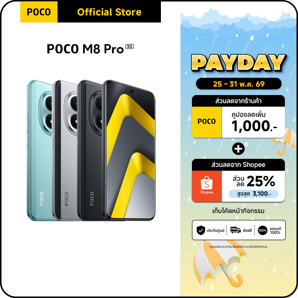POCO M8 Pro  8+256/12+512 ชิปเซ็ต Snapdragon® 7s Gen 4 | แบตเตอรี่ขนาดใหญ่ 6500mAh (typ)
