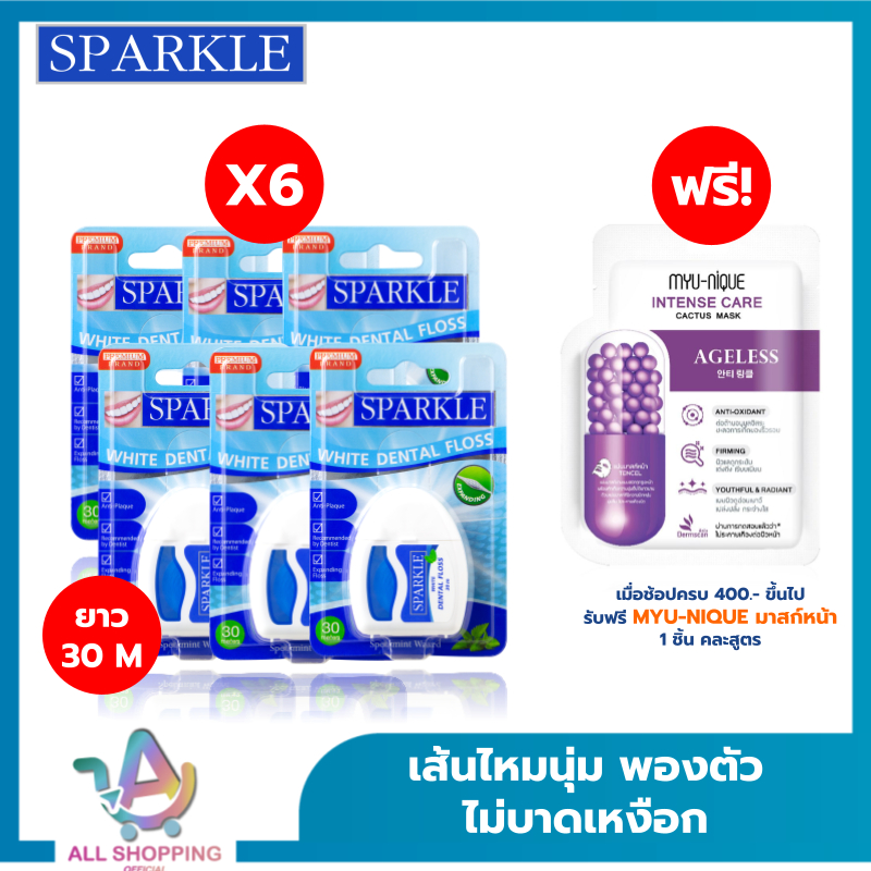 (โค้ดลด40% พิเศษLive!!) SPARKLE ไหมขัดฟัน White Dental Floss 30 m. SK0059 จำนวน 6 ชิ้น ,12 ชิ้น ,24 ชิ้น
