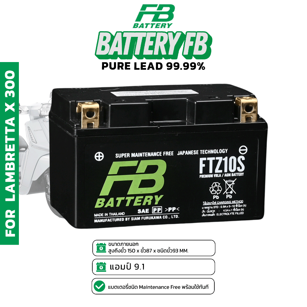 BATTERY FB สำหรับรุ่น LAMBRETTA X 300  [FB FTZ10S]