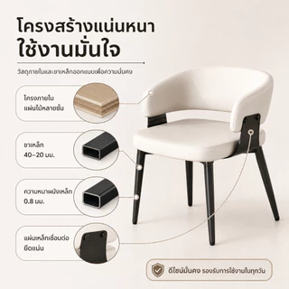 Owens💥เก้าอี้กินข้าว สไตล์โมเดิร์น บุโฟมหนาแน่นสูง หนัง เหล็ก คานขวางX Dining Chair