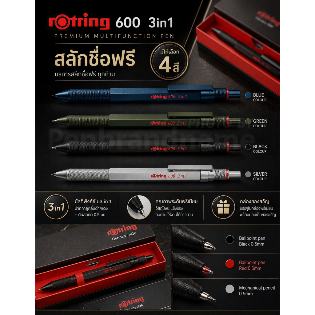 ปากกา 3 ระบบ Rotring 600 3 in 1