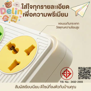 【รับประกัน 5】 ปี ปลั๊กไฟ ปลั๊กพ่วงมาตรฐานมอก.มี 6ช่อง 2USB 1Type-c สายยาว 2เมตร 3เมตร 5เมตร