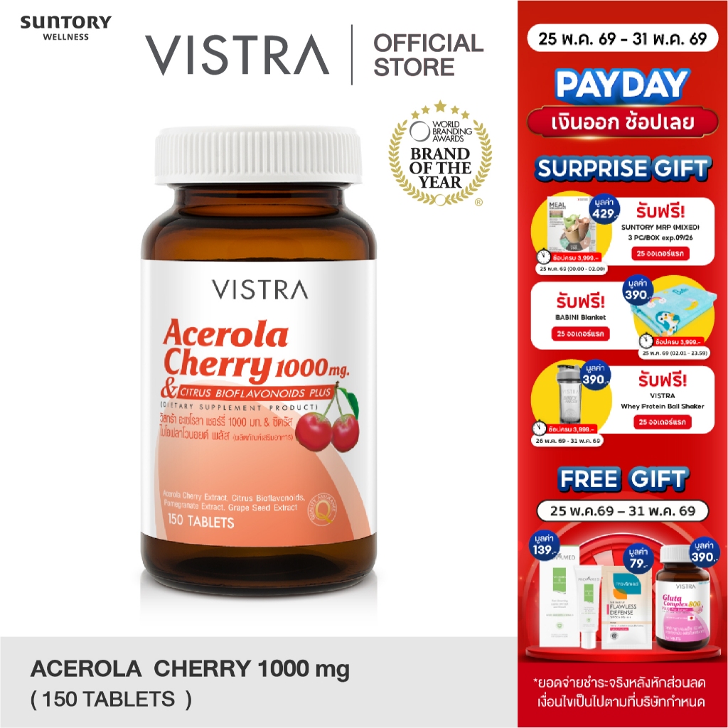 VISTRA Acerola Cherry 1000 mg. (150 Tablets)