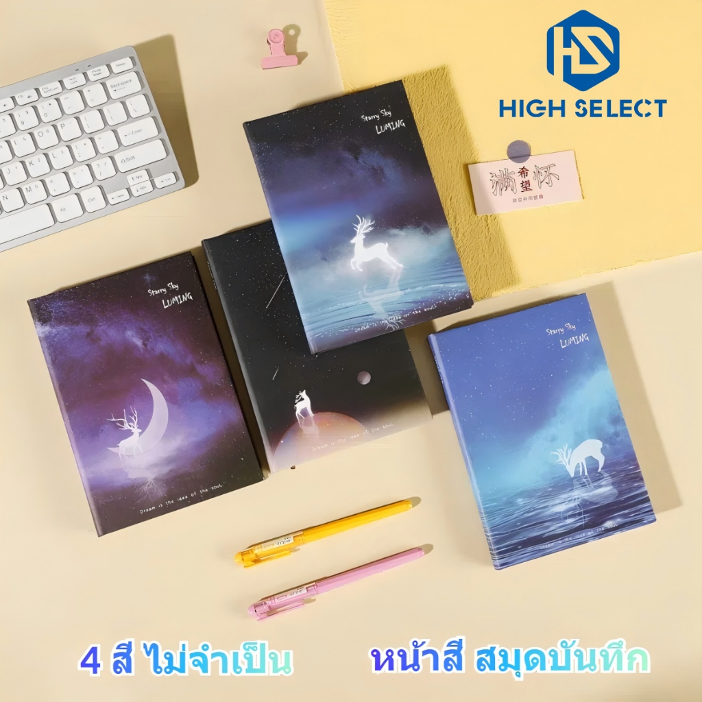 220 หน้า สมุดปกแข็ง โน้ตบุ๊คสี ด้วย ภาพประกอบท้องฟ้า สมุดโน๊ต สำหรับนักเรียน อุปกรณ์นักเรียน