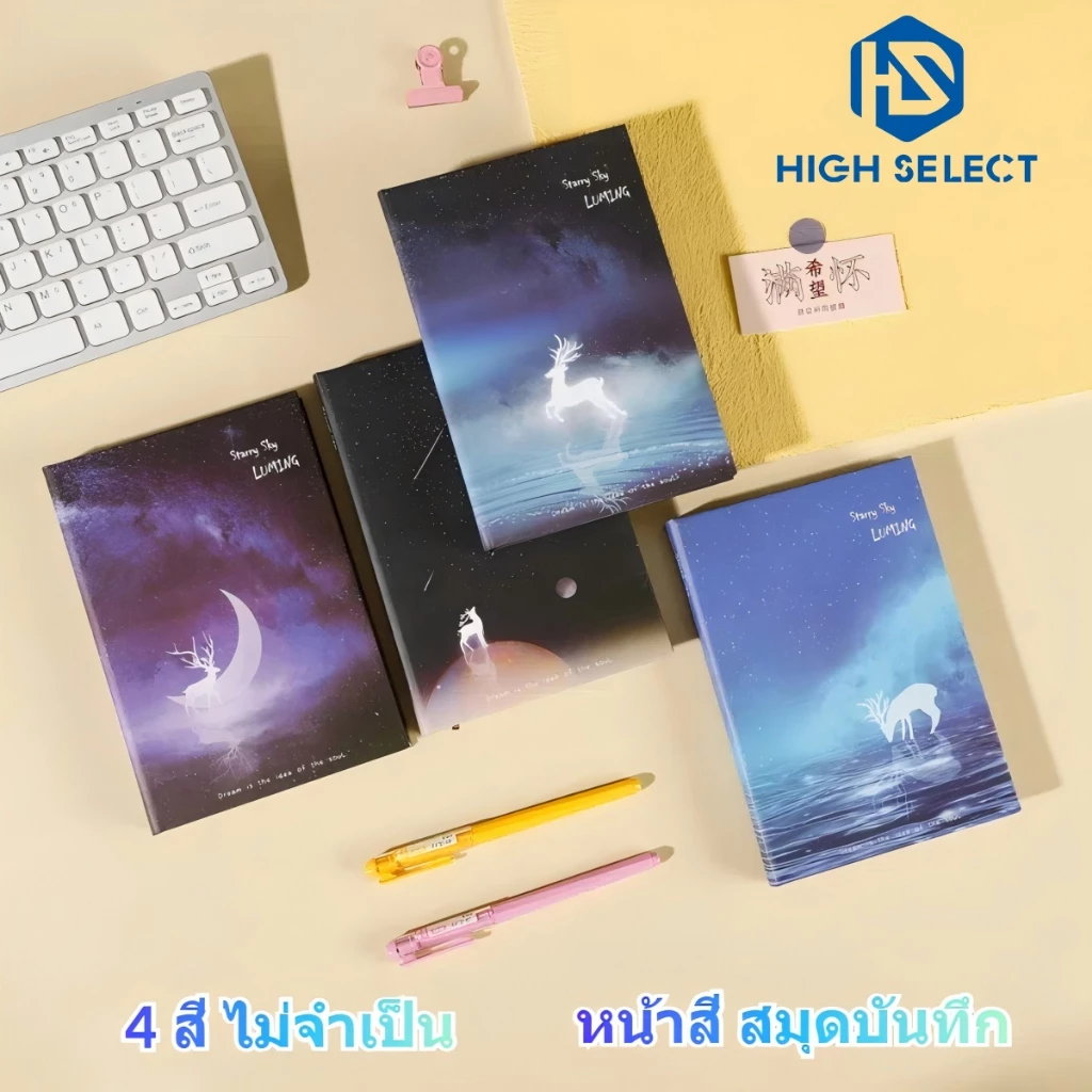 220 หน้า สมุดปกแข็ง โน้ตบุ๊คสี ด้วย ภาพประกอบท้องฟ้า สมุดโน๊ต สำหรับนักเรียน อุปกรณ์นักเรียน