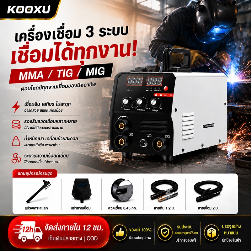 ตู้เชื่อม Mini Inverter IGBT MMA-700 พร้อมฟังก์ชั่น เครื่องเชื่อมเหล็ก ตู้เชื่อมไฟฟ้า