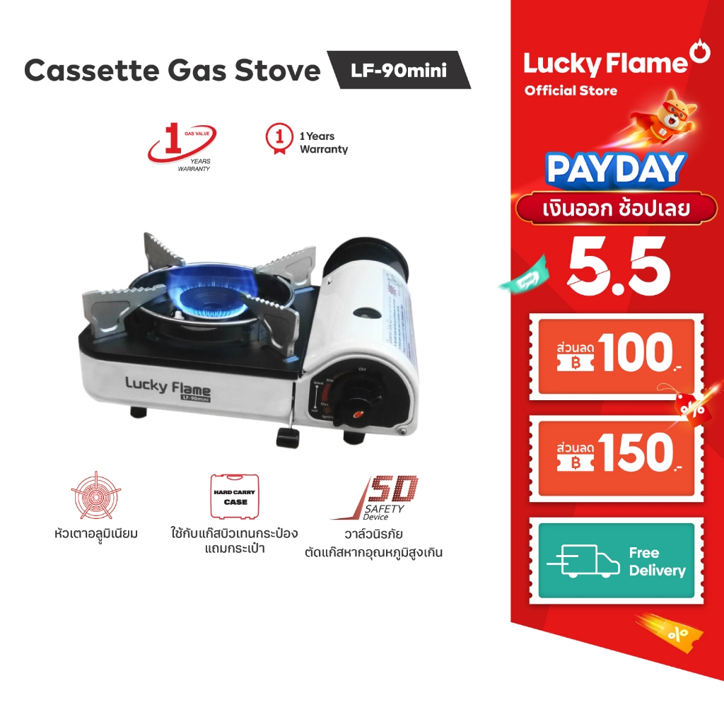 Lucky Flame เตาเเก๊สปิคนิก รุ่น LF-90 Mini เตาแก๊สกระป๋อง เตาแก๊สพกพาขนาดเล็ก