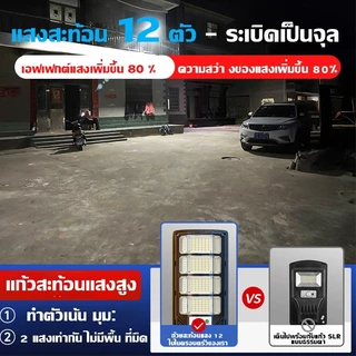YOWXII ไฟโซล่าเซลล์ 6000,000W ไฟถนนโซล่าเซลล์ IP69 กันน้ำและกันฟ้าผ่ Solar Light สว่างขึ้นโดยอัตโนมัตตอนกลางคืน