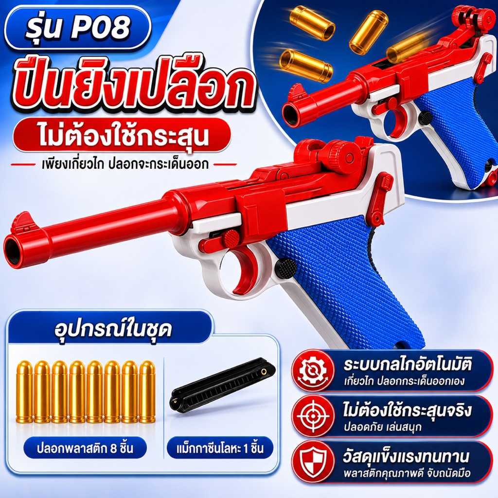 ของเล่นP08 สำหรับเด็กน้อยตัวเล็กน่าเล่นมาก