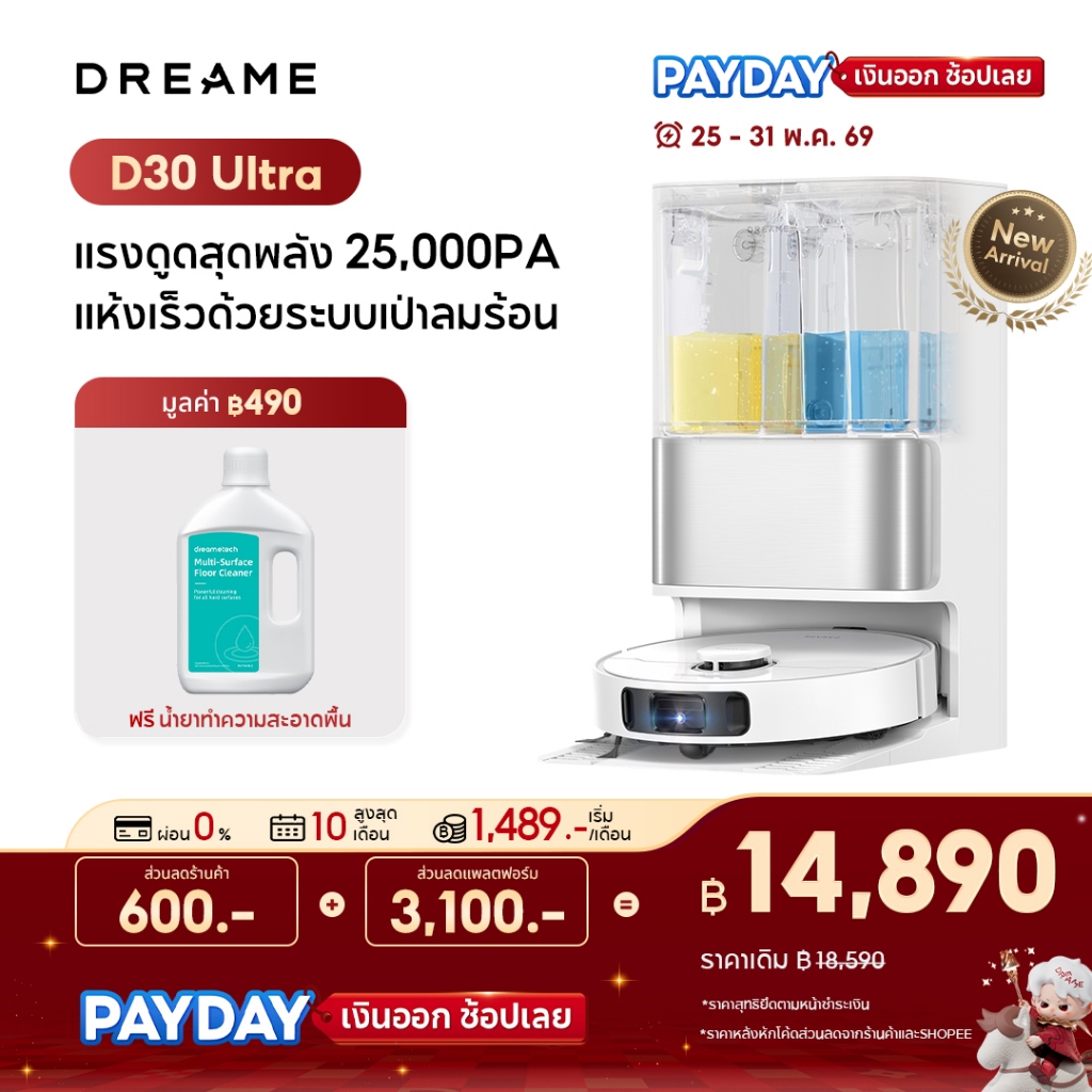 【2026 NEW】Dreame D30 Ultra Robot Vacuum 25,000Pa แรงดูดทรงพลัง ถูชิดขอบ ซักม็อบอัตโนมัติ ยกม็อบ 10.5 มม.