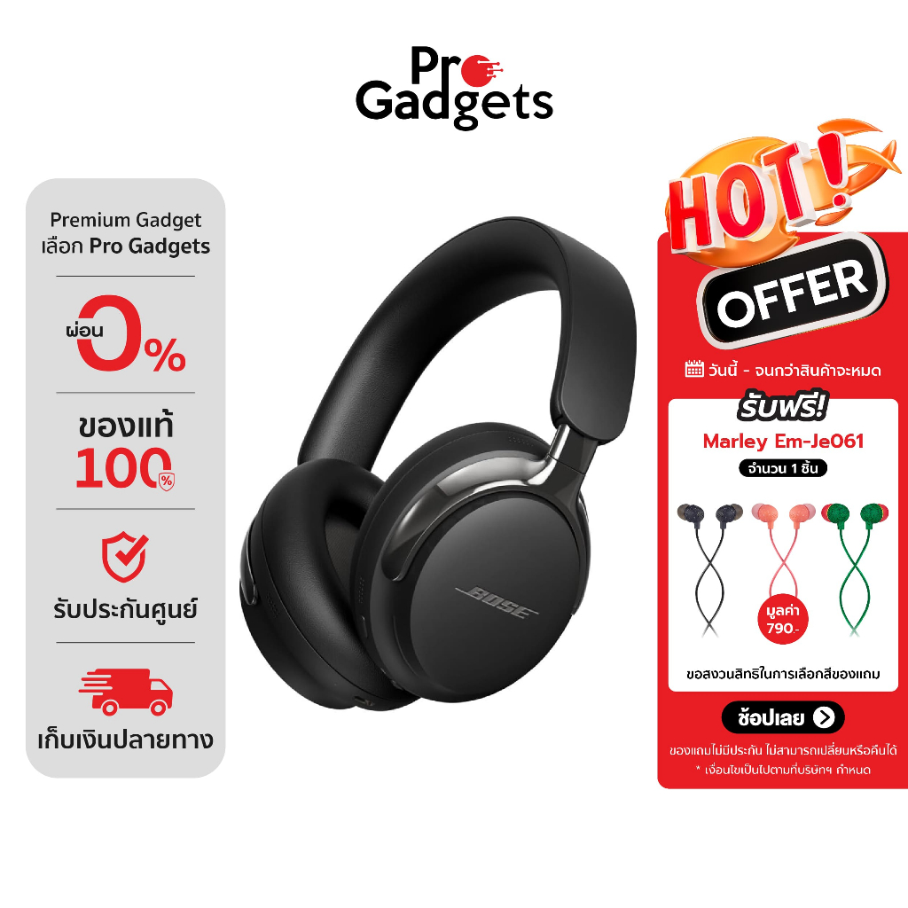 Bose QuietComfort Ultra Headphones Wireless (2nd Gen) หูฟังครอบหูไร้สาย
