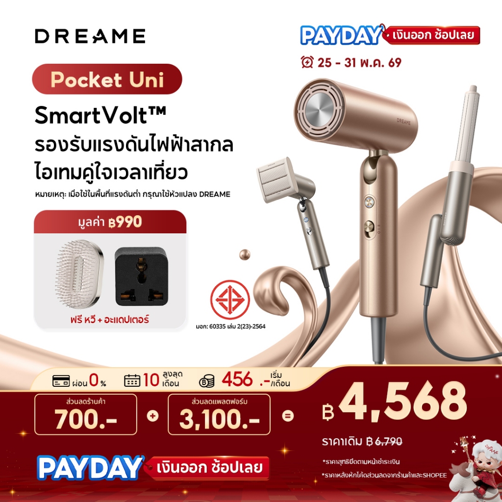 [HOT]Dreame Pocket Uni  High-Speed Hair Dryer ไดร์เป่าผม ความเร็วสูง พับได้ พกง่าย เป่าแห้งไว เปลี่ยนทรงได้