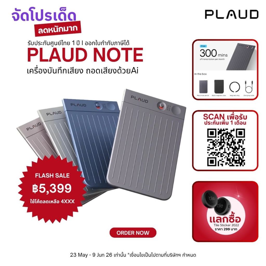 PLAUD NOTE เครื่องบันทึกเสียง AI พร้อมเคสแม่เหล็ก , อุปกรณ์จดบันทึก AI สำหรับการประชุม สรุปด้วย AI