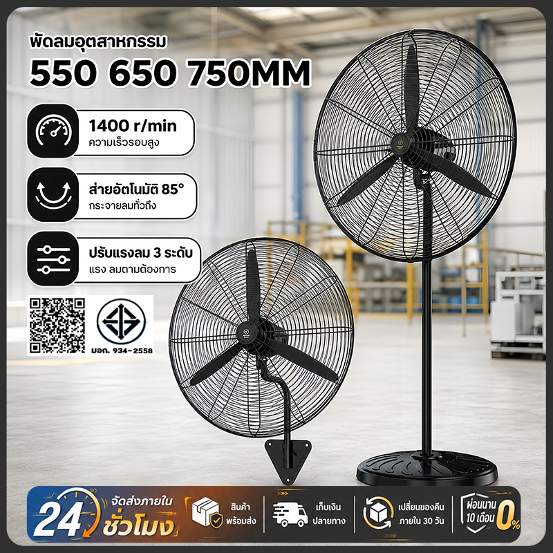 🚚จัดส่งฟรี พัดลมติดผนัง 35นิ้ว พัดลมตั้งพื้น กําลังสูง พัดลมอุตสาหกรรม เหมาะสำหรับสถานที่ขนาดใหญ่ในโรงงานและร้านอาหาร