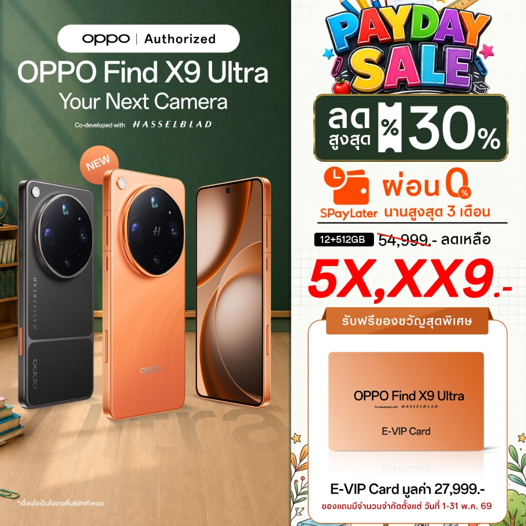OPPO Find X9 Ultra(12+512G) ดีไซน์สวย คลาสสิก ที่ได้รับแรงบันดาลใจจากกล้อง Hasselblad Earth Explorer Limited Edition