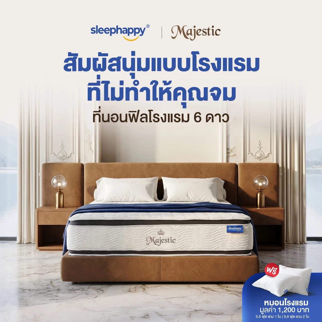 SleepHappy ที่นอนรุ่น Majestic ที่นอนยางพาราธรรมชาติ Hybrid เสริมคูลเจลเมมโมรี่โฟมและพ็อกเก็ตสปริง หนา 14 นิ้ว