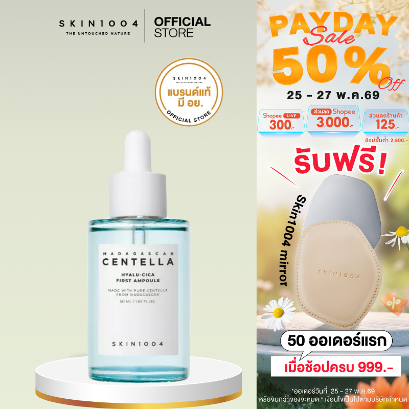 Madagascar Centella Hyalu-Cica First Ampoule มาดากัสการ์เซนเทลล่า ไฮยาลูซิก้า เฟิร์ส แอมพูล 50 ml
