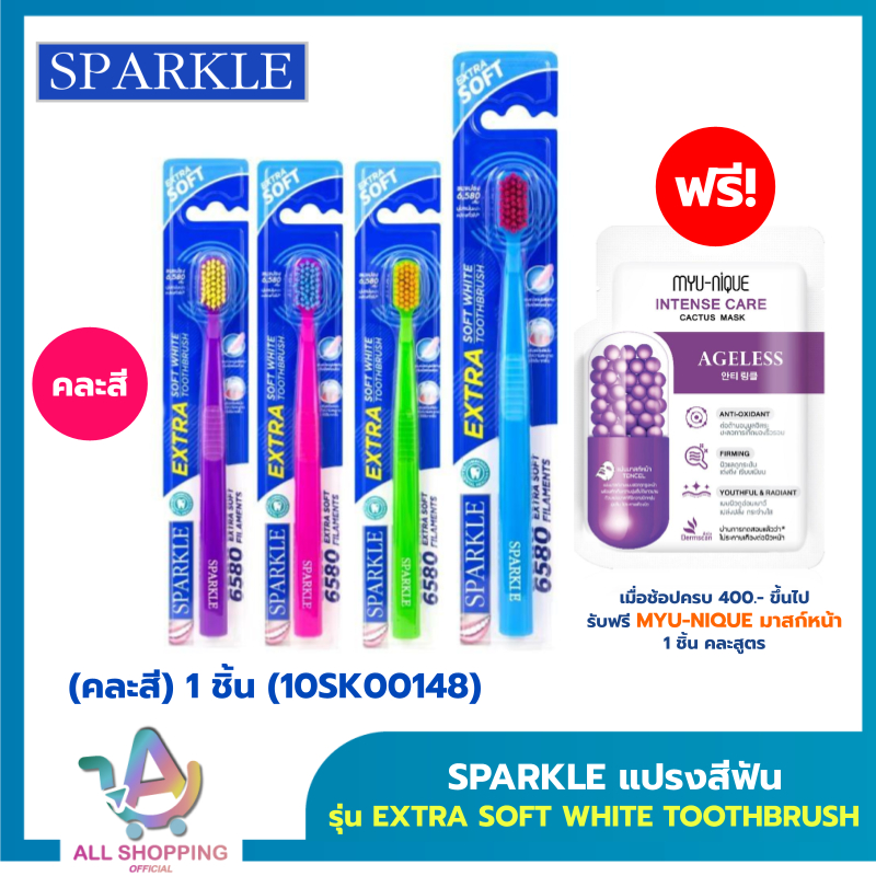 SPARKLE EXTRA SOFT WHITE TOOTHBRUSH PACK1(คละสี) 1 ชิ้น (10SK00148)