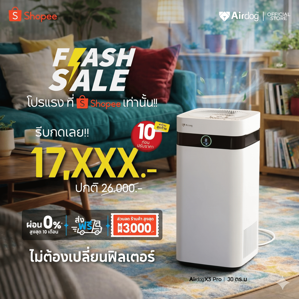 [Flash Sale] AirdogX3Pro(D) เครื่องฟอกอากาศกรองpm2.5ขนสัตว์ ฆ่าเชื้อไวรัส ฟอร์มาลดีไฮด์พื้นที่30ตรม