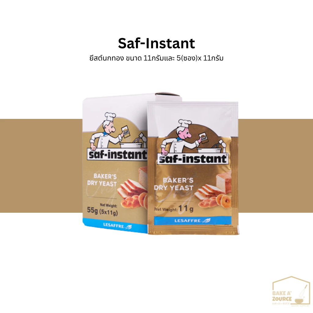 ยีสต์ผงสำเร็จรูป ยีสต์แห้ง ยีสต์ขนมปัง Saf-Instant ขนาด 11 กรัม