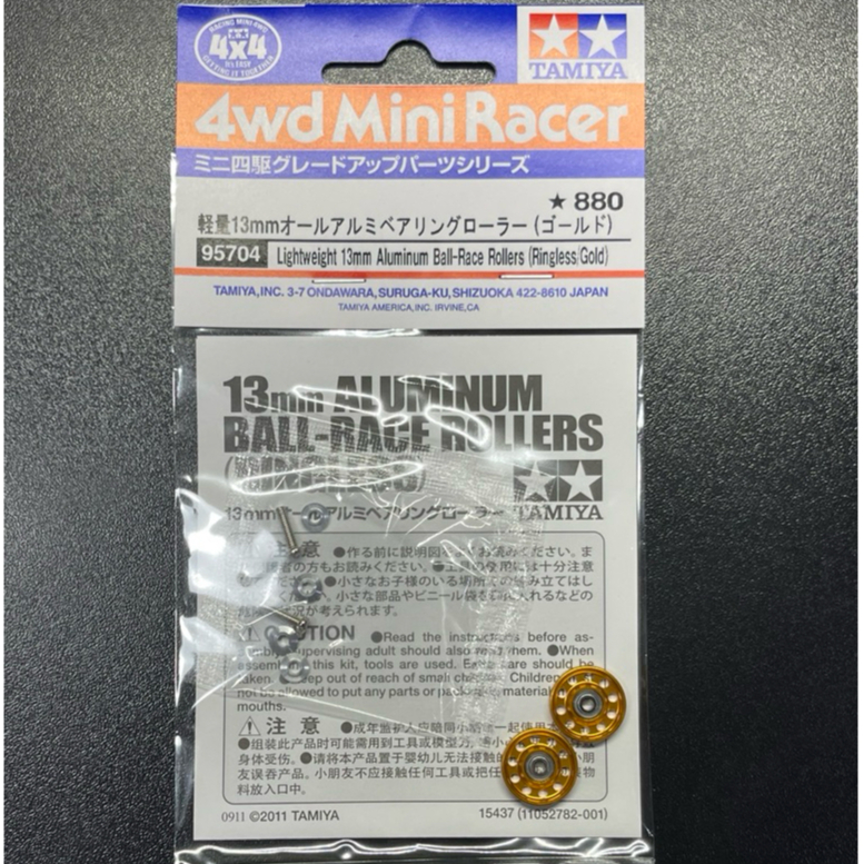 TAMIYA 95704 Mini 4WD Lightweight 13mm All-Aluminum Bearing Rollers (Gold) ทองอลู ไลท์เวท