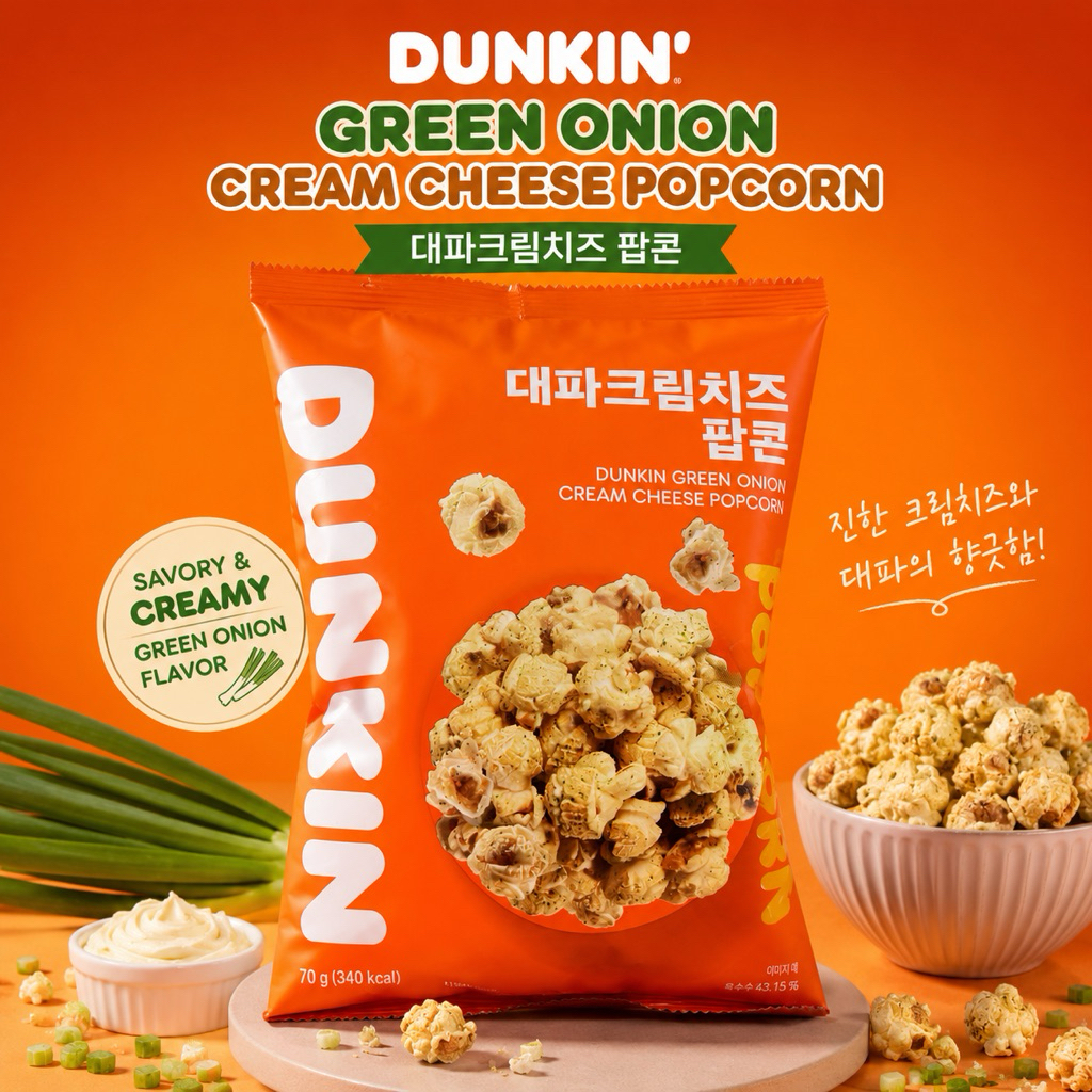 Dunkin' ป๊อปคอร์นรสครีมชีส รสชาติอร่อยและcreamy สำหรับผู้ที่ชื่นชอบรสชาติที่ไม่เหมือนใคร