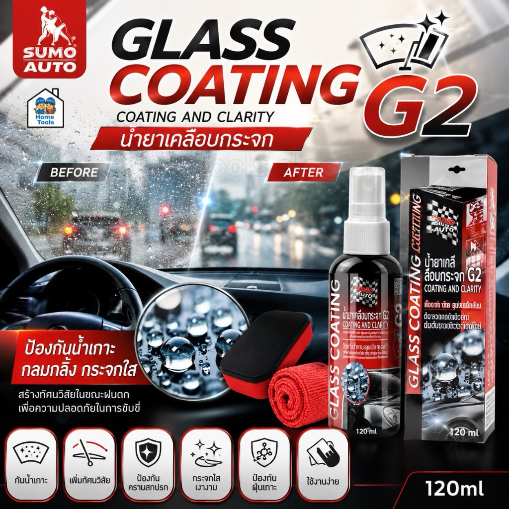 SUMO G2 น้ำยาเคลือบกระจก 120ml น้ำไม่เกาะ น้ำกลิ้งกลม ลื่นไหล SUMO AUTO