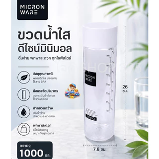 Super Lock ขวดน้ำ 1000ml มีสเกลบอกระดับน้ำ ฝาปิดแน่น พกพาง่าย ขวดน้ำสายสุขภาพ