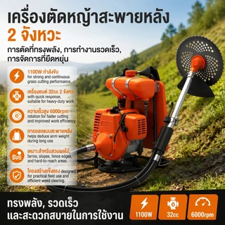 REAIM เครื่องตัดหญ้า 2 จังหวะ เครื่องตัดหญ้ากระเป๋าเป้สะพายหลังรับประกัน 5 ปี