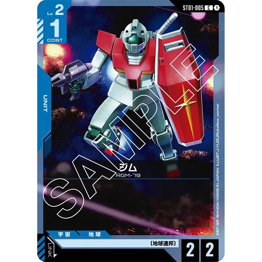 ST01-005 Gundam Card Game