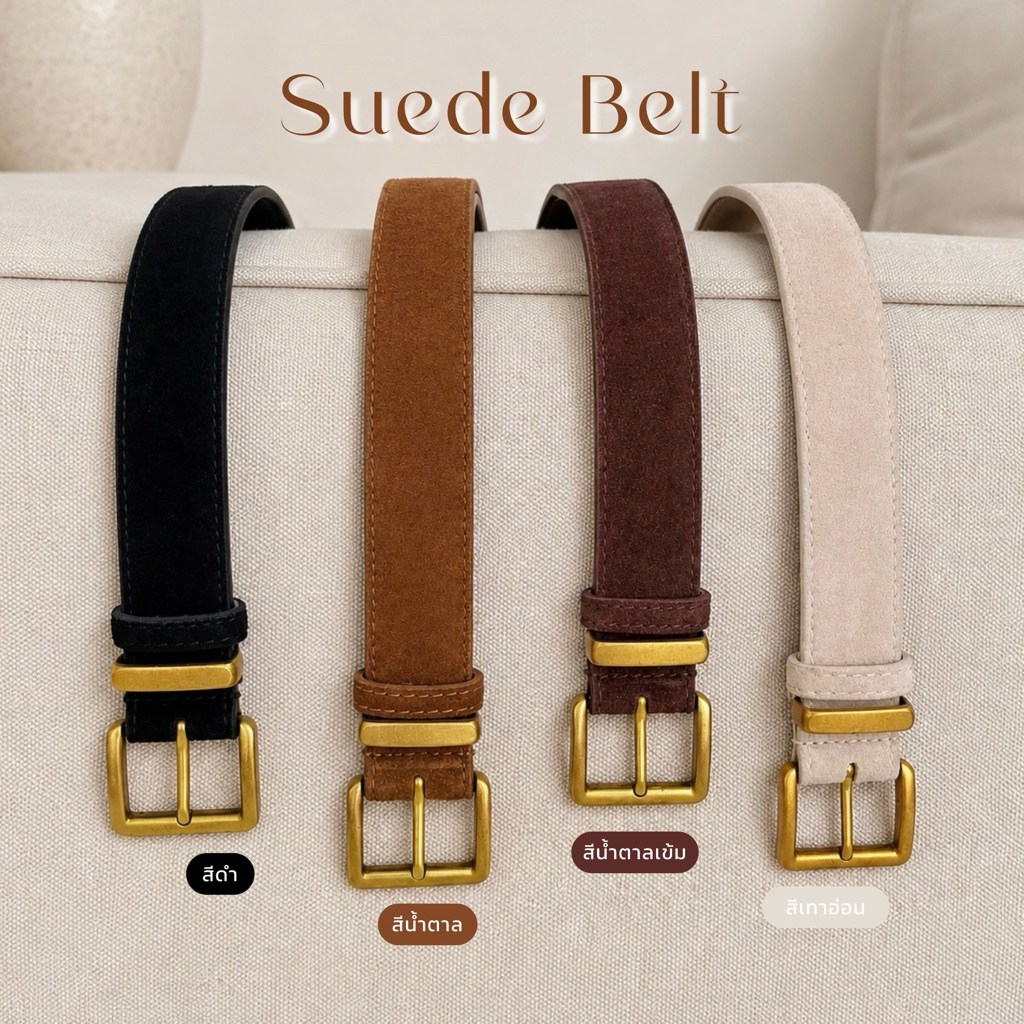 (ส่งจากไทย) Suede belt เข็มขัดหนังกลับ อะไหล่สีทองวินเทจ เกรดพรีเมียม (เอว24-35นิ้ว)