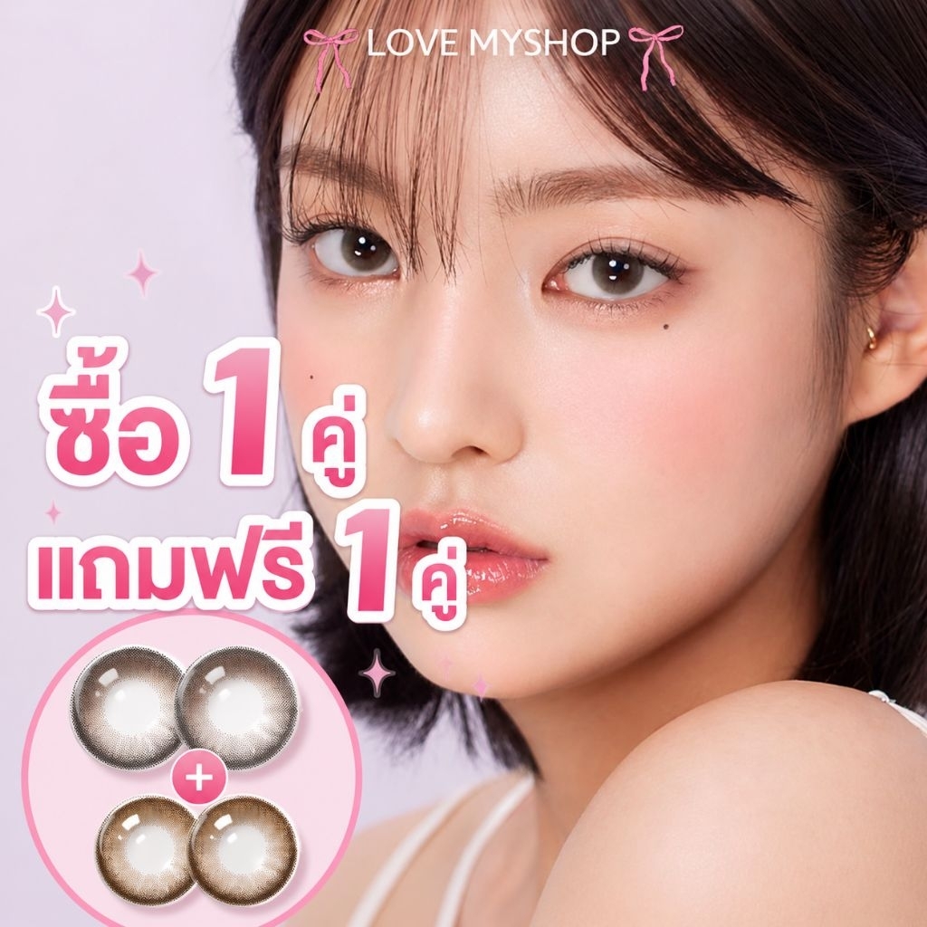 ซื้อ 1 คู่ แถมฟรี1คู่ 🐰คอนแทคเลนส์ CHUU LENS รุ่น✨ 🥯Aubie สีMoon Beige 🥯✨คอนแทคเลนส์เกาหลีแบบรายเดือนของแท้100%💯🇰🇷สบายตา