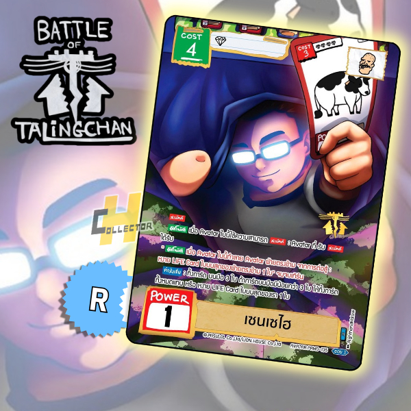 เซนเซไฮ PRMO-135 | การ์ดเกม Battle of Talingchan #BT10 อันธกาลไร้นาม