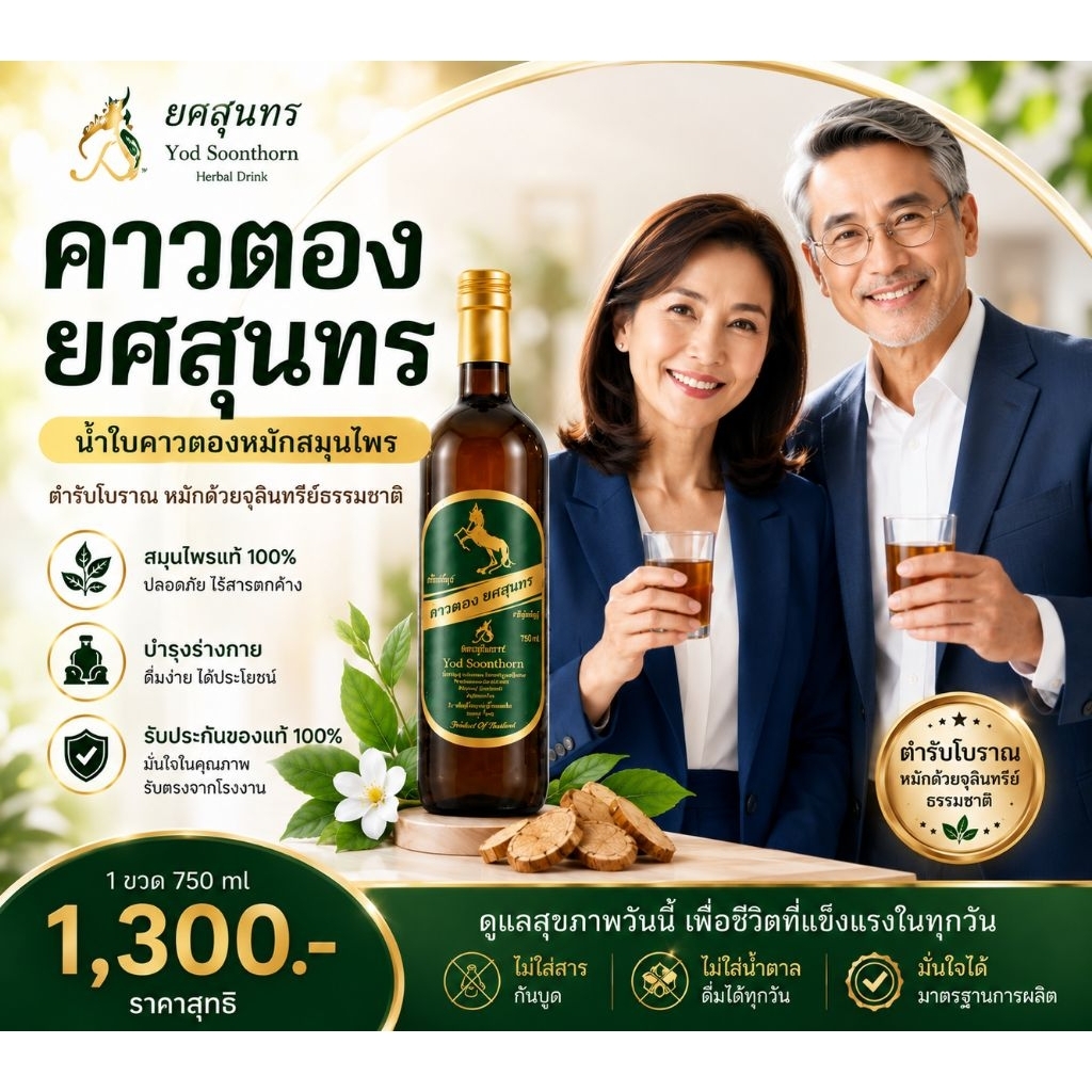 คาวตอง ของแท้ สูตรดั้งเดิม จัดส่งทั่วไทยทุกวัน