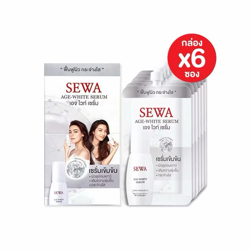 Sewa Age White Serum เซว่า เอจ ไวท์ เซรั่ม ขนาดทดลอง (8 ml. x 6 ซอง)