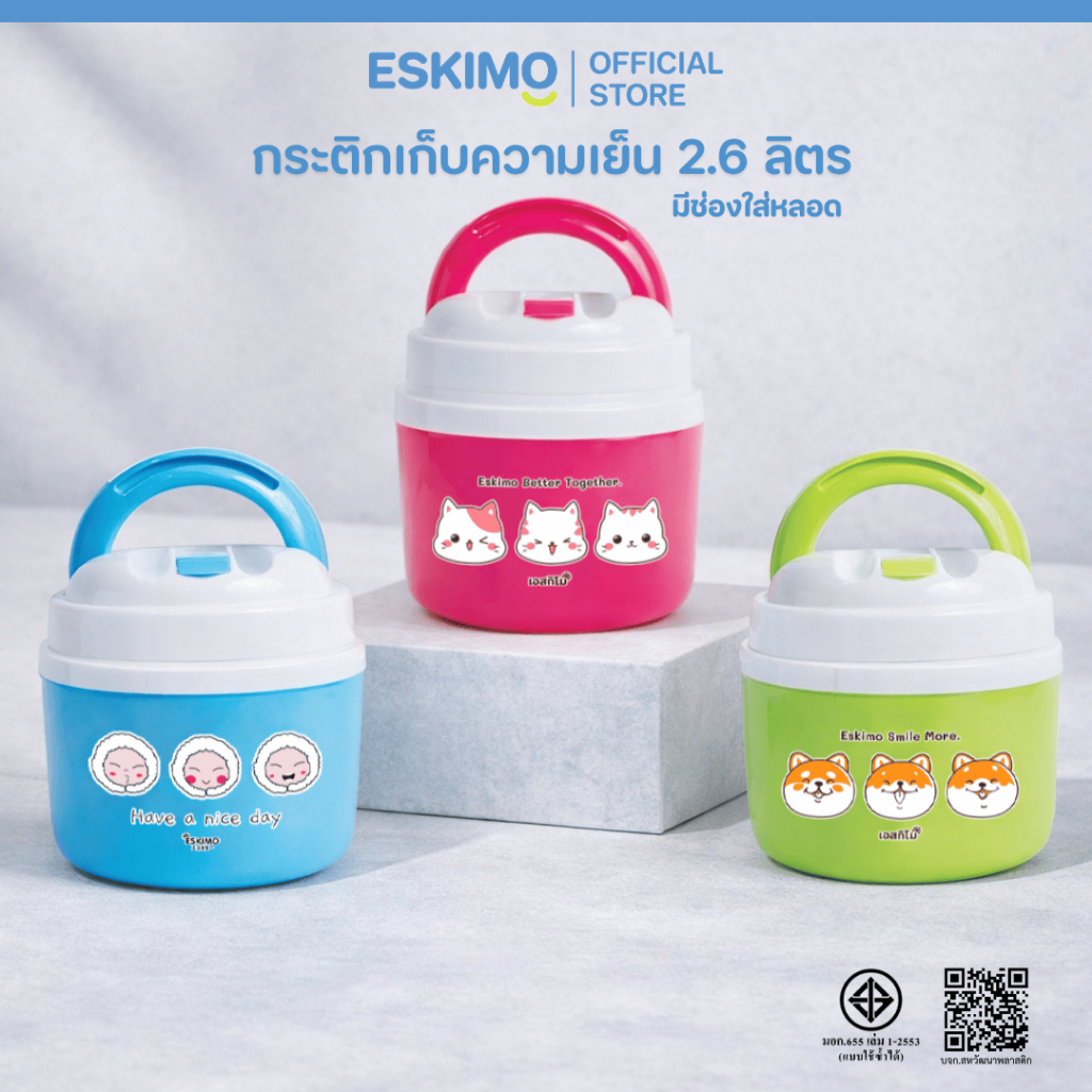 ☃️ Eskimo กระติกน้ำ กระติกน้ำเก็บความเย็น กระติกพกพา 2.5L  มีช่องใส่หลอด เก็บเย็นนาน 8 ชม. รุ่น HC260