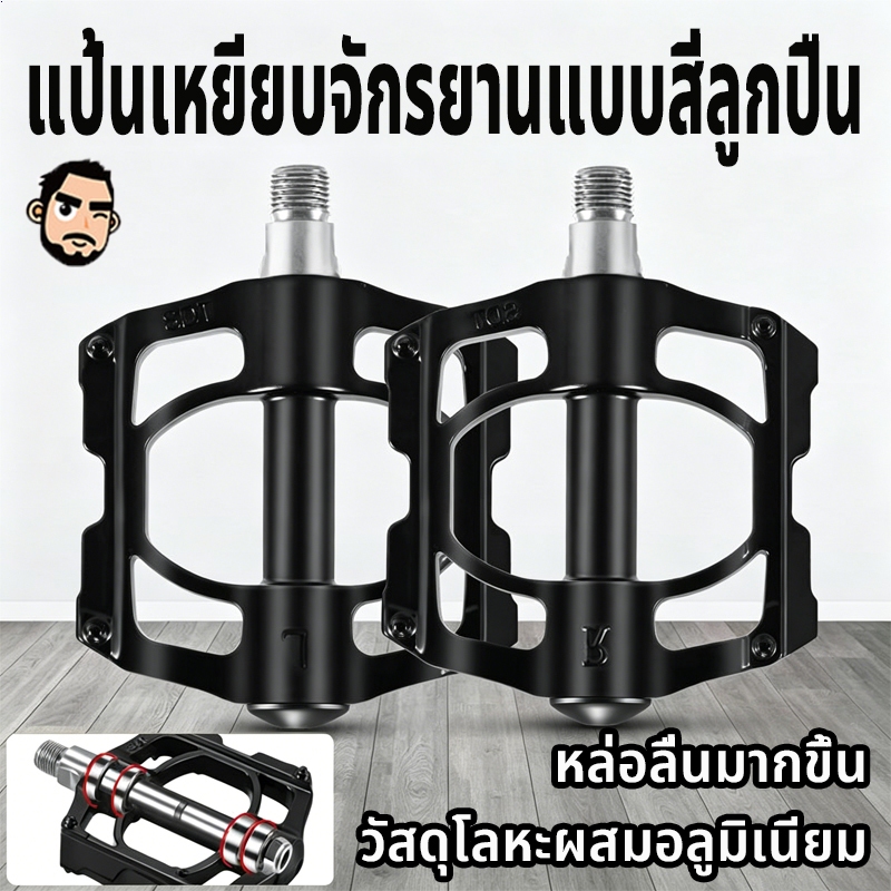 WEST BIKING แป้นเหยียบจักรยานอลูมิเนียมอัลลอยด์ น้ำหนักเบา แข็งแรง ทนทาน