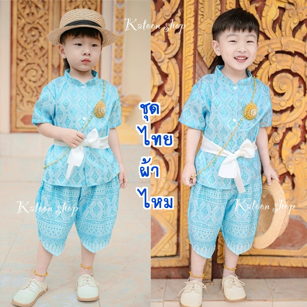 ชุดไทยเด็กผู้ชาย วันแม่สีฟ้า ลายไทย รุ่นใหม่ ใส่ออกงาน พร้อมส่ง