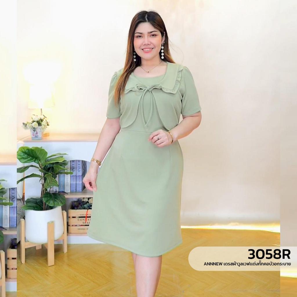 ANNNEW เดรสผ้าวูลเวฟเเต่งกั๊กคอบัวอกระบาย 3058R